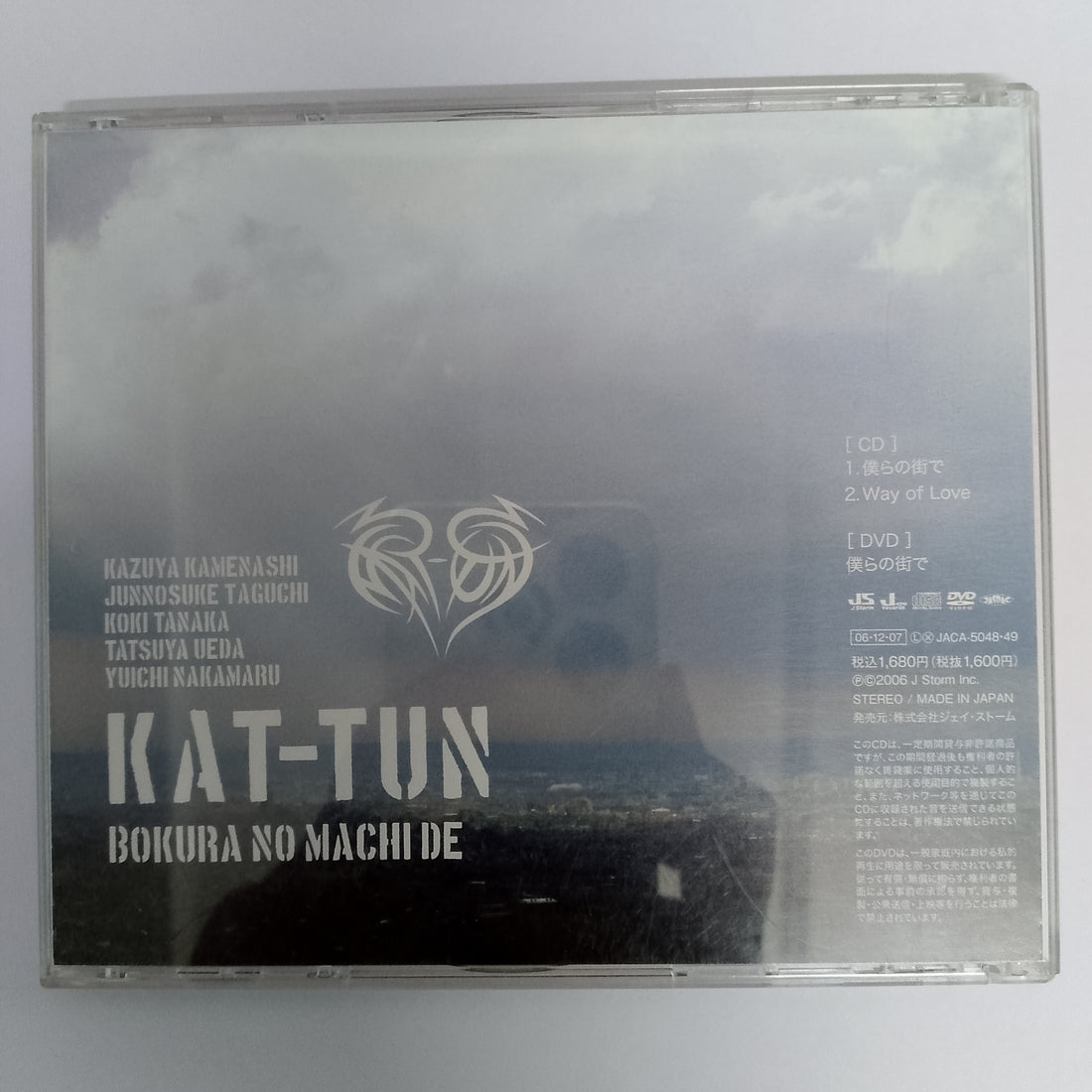 ซีดี Kat-Tun - 僕らの街で (CD) (VG+) (2CDs)