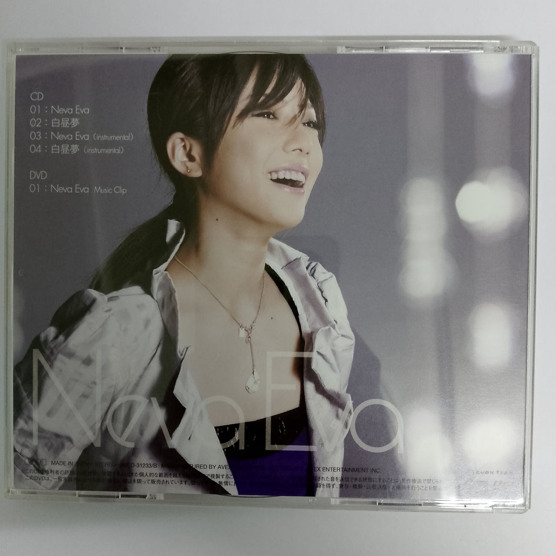 ซีดี Hitomi Shimatani - Neva Eva (CD) (VG+) (CD + DVD)