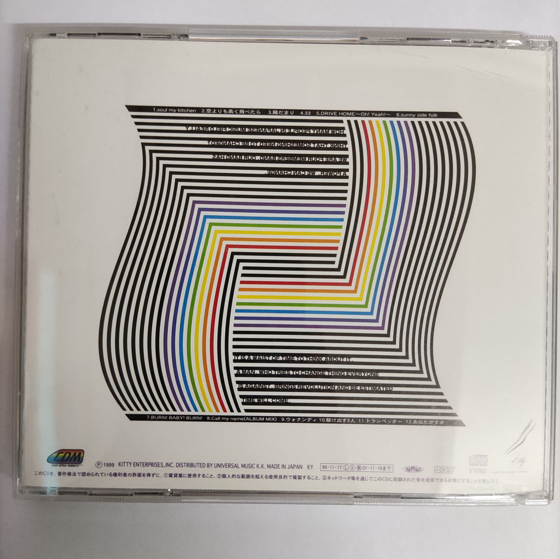 ซีดี Cool Drive Makers - Drive Home (CD) (VG+)