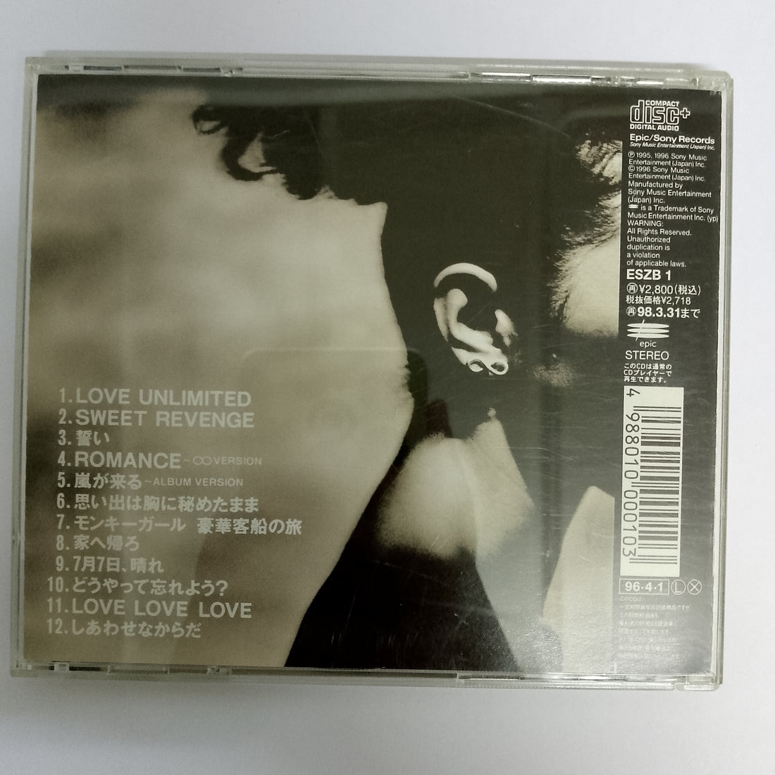 ซีดี Dreams Come True - Love Unlimited ∞ (CD) (VG+)