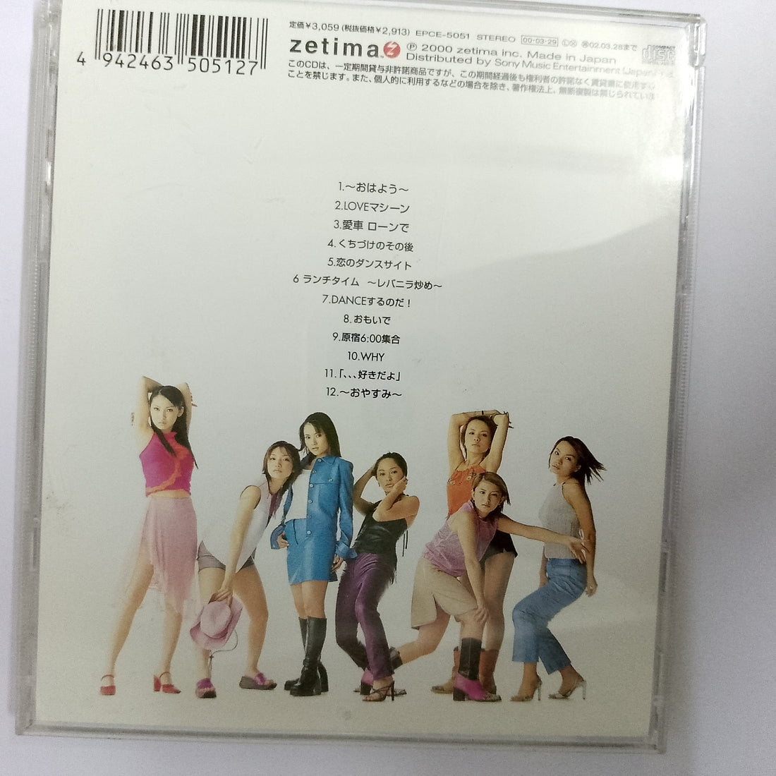 ซีดี Morning Musume - 3rd －Loveパラダイス－ (CD) (VG+)