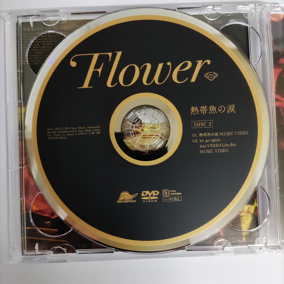 ซีดี Flower  - 熱帯魚の涙 (CD) (VG+) (1CD) (1DVD)