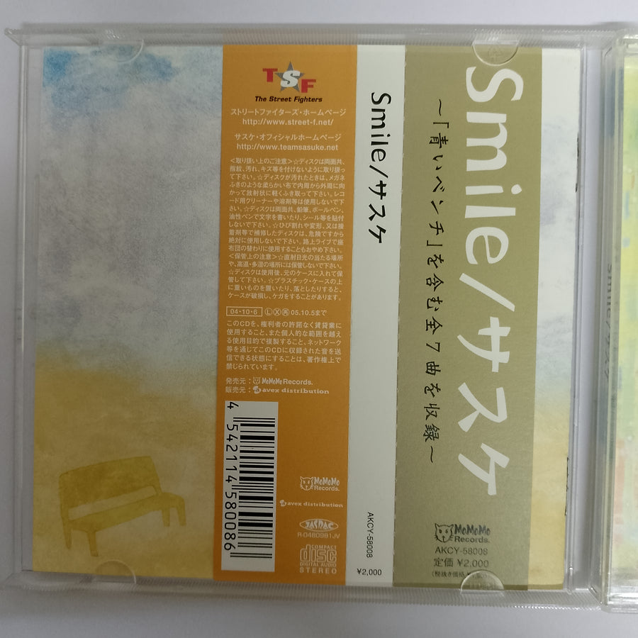 ซีดี Sasuke  - Smile (CD) (VG+)