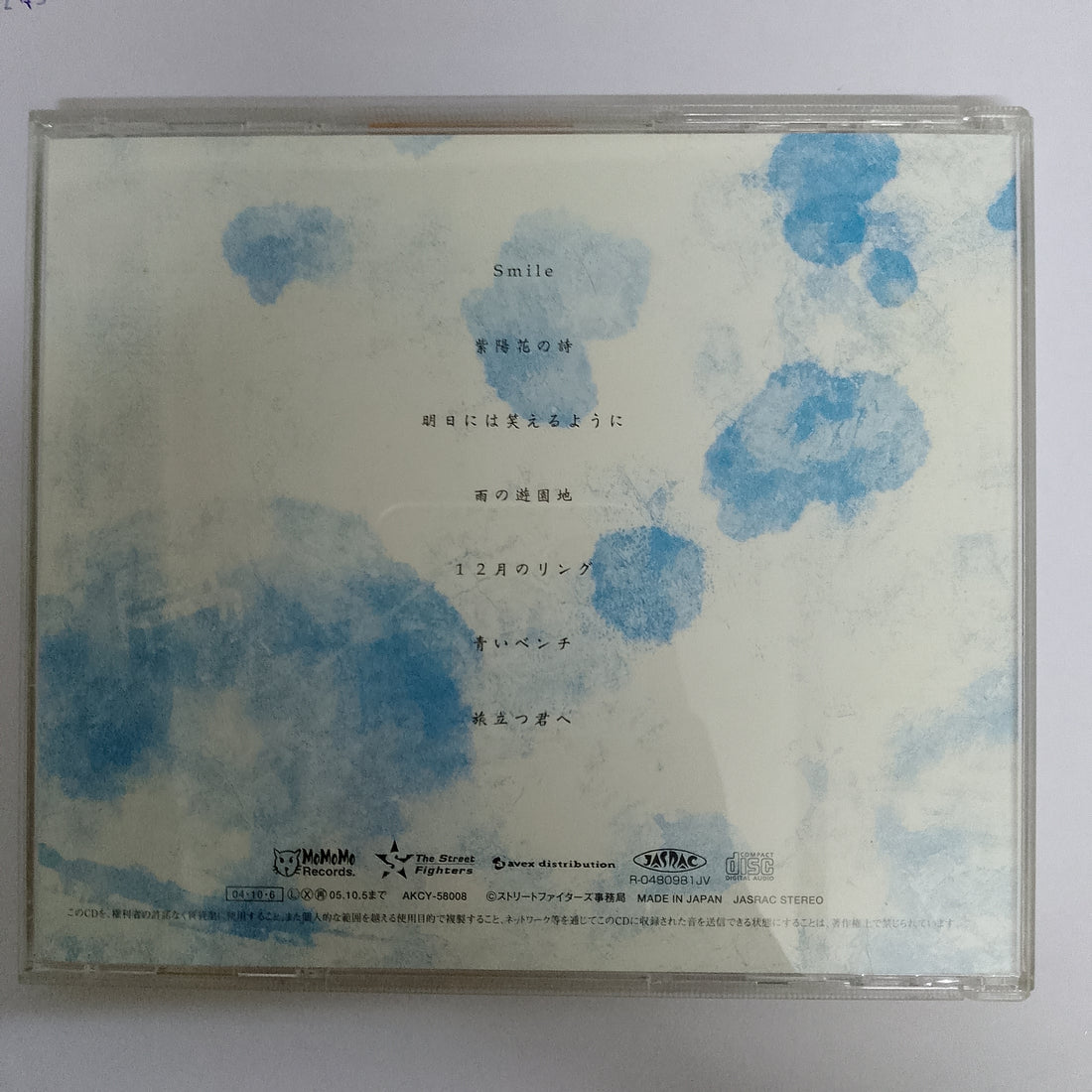 ซีดี Sasuke  - Smile (CD) (VG+)