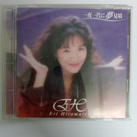 ซีดี Eri Hiramatsu - 一夜一代に夢見頃  (CD) (VG+)