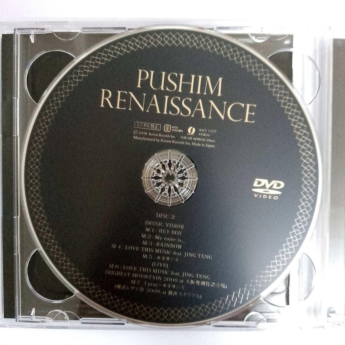 ซีดี Pushim - Renaissance (CD) (VG+) (2CDs)