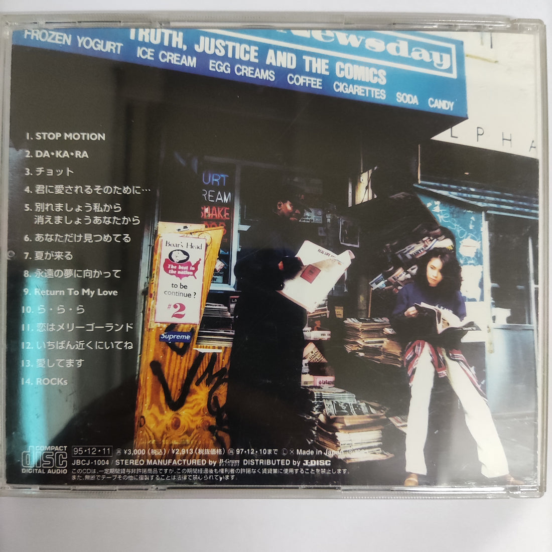 ซีดี Maki Ohguro = Maki Ohguro - Back Beats #1 CD VG+