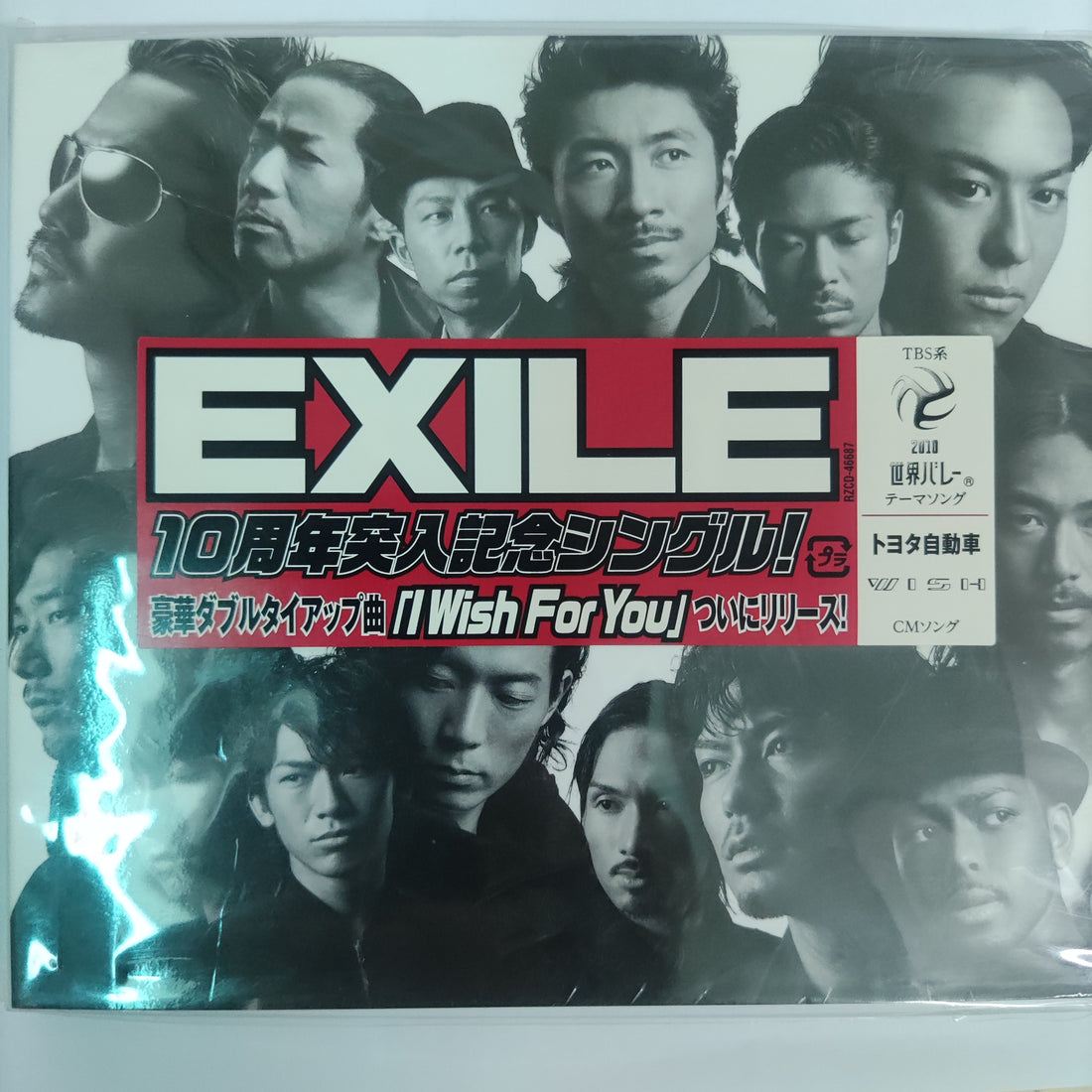 ซีดี Exile  - I Wish For You (CD) (VG+)