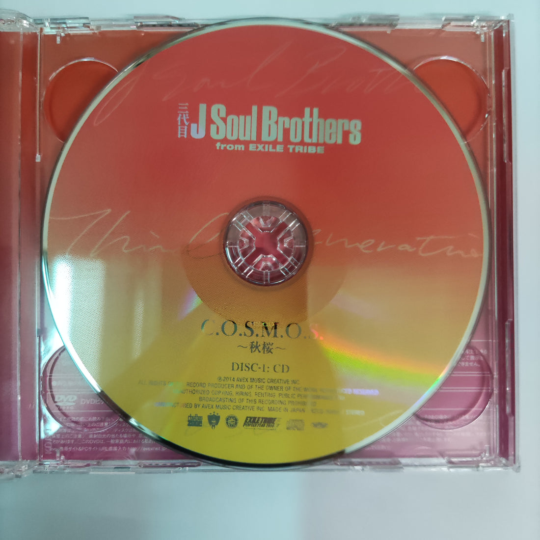 ซีดี 三代目 J Soul Brothers from Exile Tribe - C.O.S.M.O.S. ～秋桜～ (CD) (VG+)