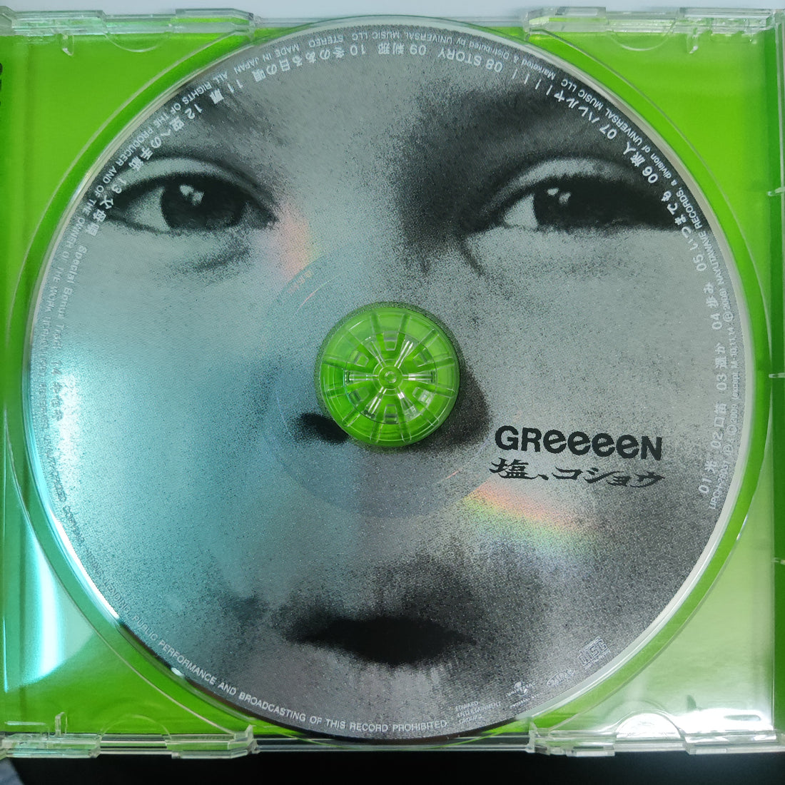 ซีดี GReeeeN - 塩、コショウ = Salt & Pepper (CD) (VG+)