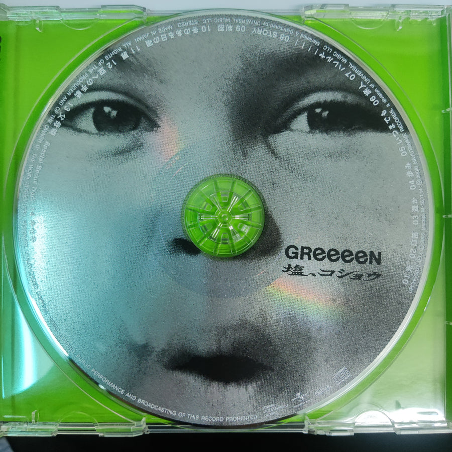 ซีดี GReeeeN - 塩、コショウ = Salt & Pepper (CD) (VG+)