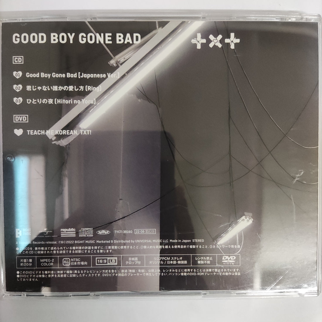 ซีดี TXT  - Good Boy Gone Bad (CD) (VG+) (1CDs) (1DVD)