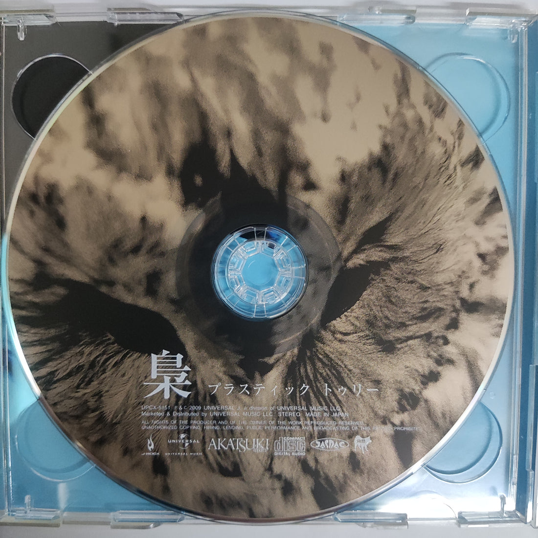 ซีดี Plastic Tree - 梟 - ふクロウ - (Limited Edition Type.B)  (CD) (VG+)