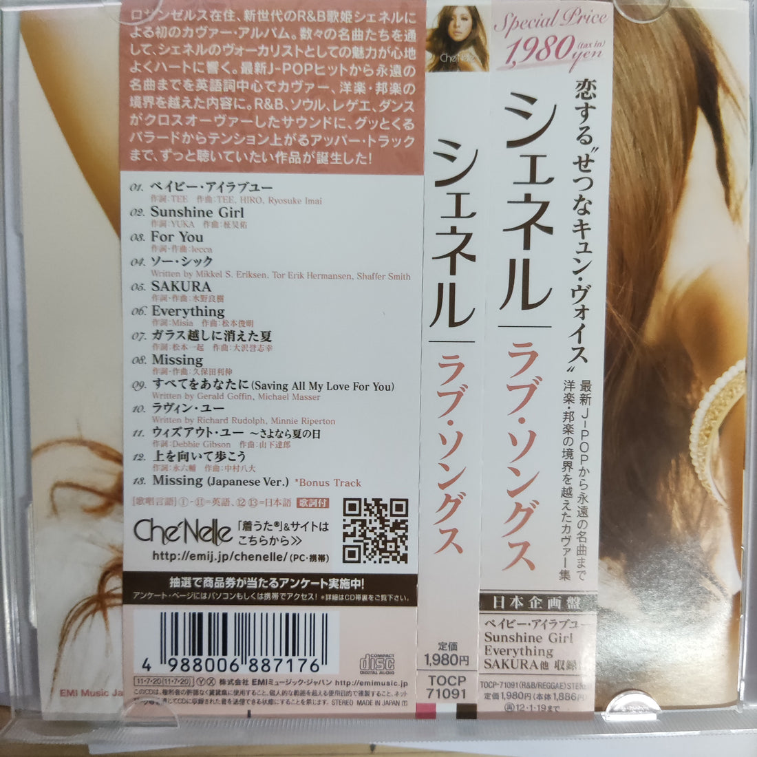 ซีดี Che'Nelle - Luv Songs (CD) (VG+)