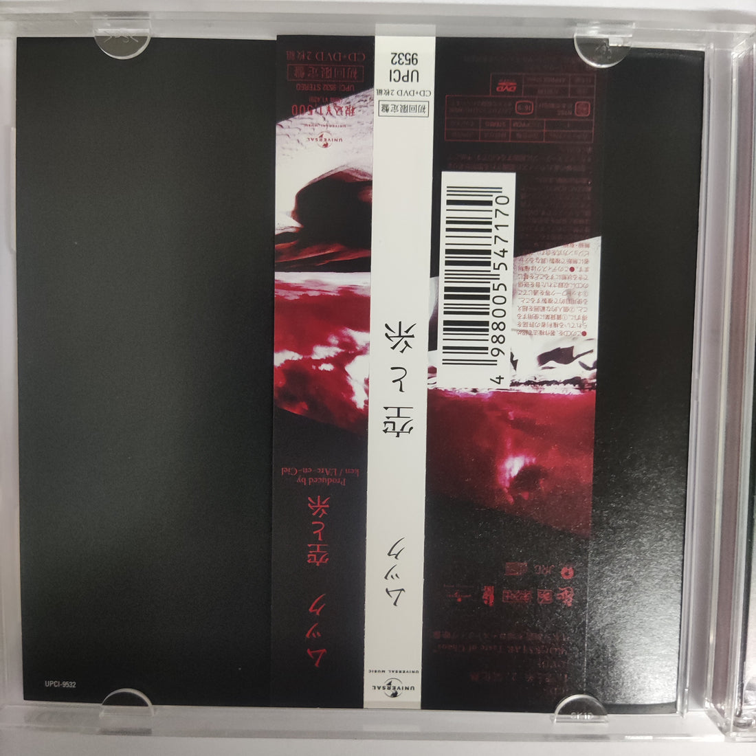 ซีดี MUCC - 空と糸 (CD) (VG+) (1CDs) (1DVD)