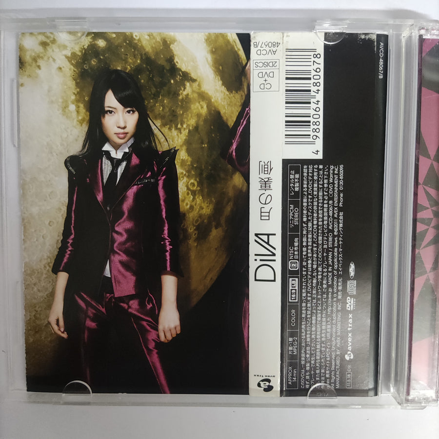 ซีดี DiVA  - 月の裏側 (CD) (VG+)