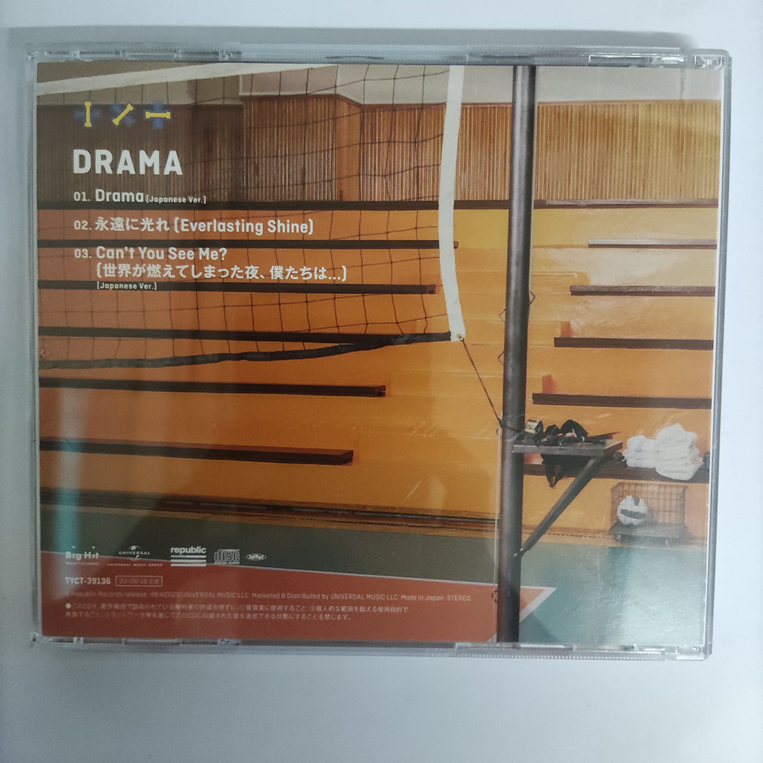 ซีดี TXT  - Drama (CD) (VG+)