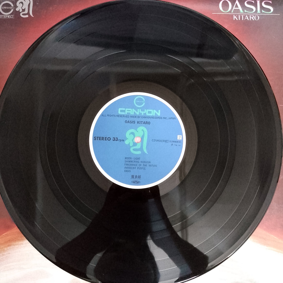 แผ่นเสียง Kitaro = Kitaro - Oasis Vinyl VG+