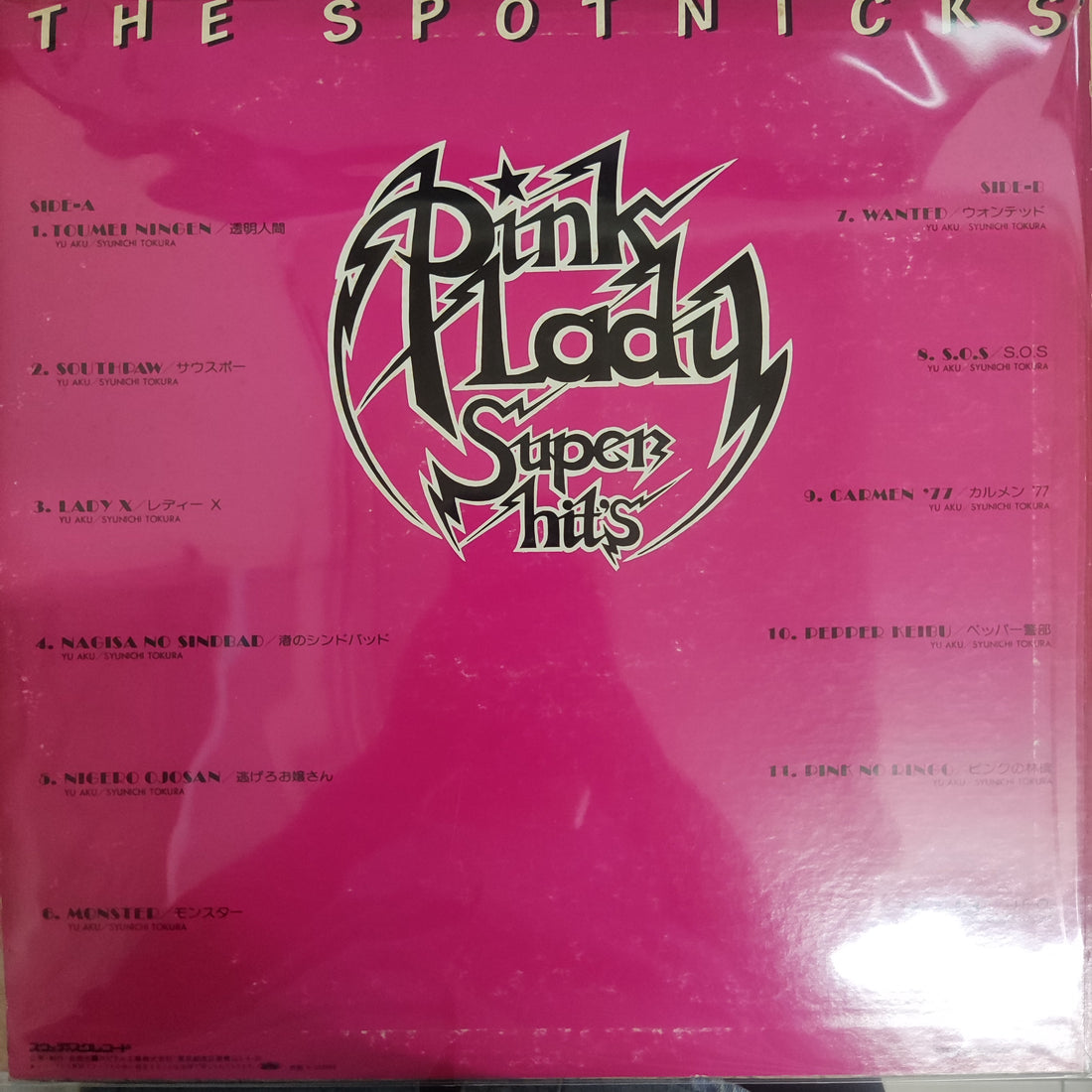 แผ่นเสียง The Spotnicks - Pink Lady Super Hits Vinyl VG+