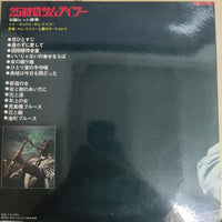 แผ่นเสียง Sam Taylor - 25時のサム・テイラー 有線のヒット曲集 Vinyl VG+