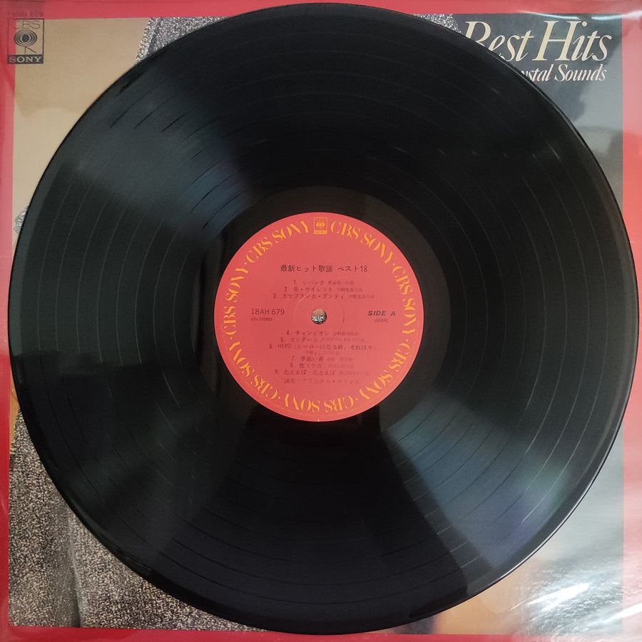 แผ่นเสียง Crystal Sounds - Best Hits = 最新ヒット歌謡 ベスト18 (Vinyl) (VG+)