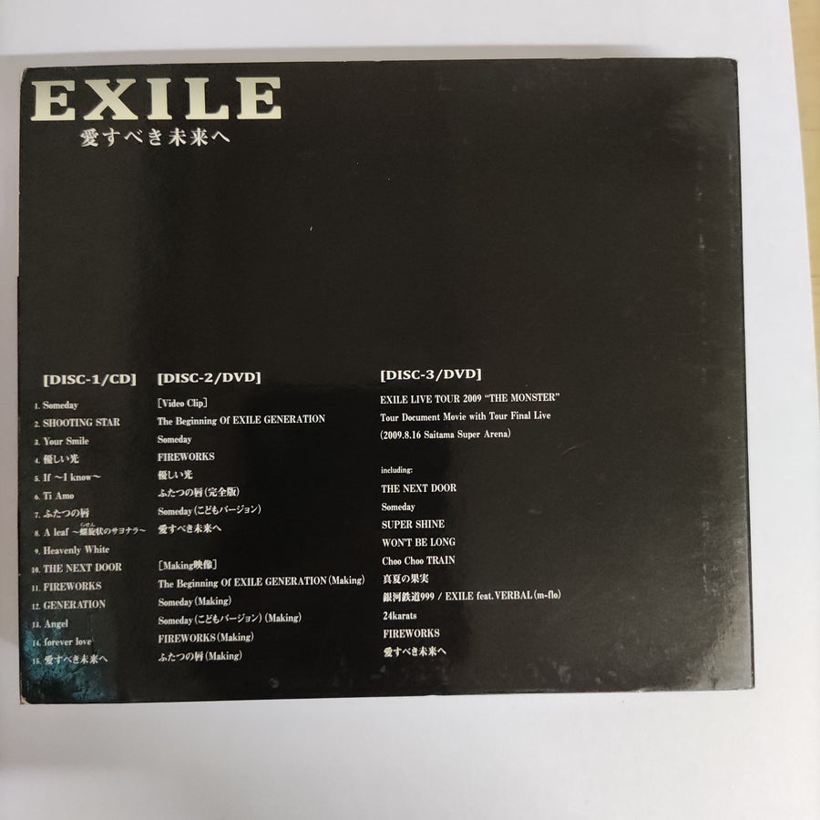 ซีดี Exile  - 愛すべき未来へ  (CD) (VG+)