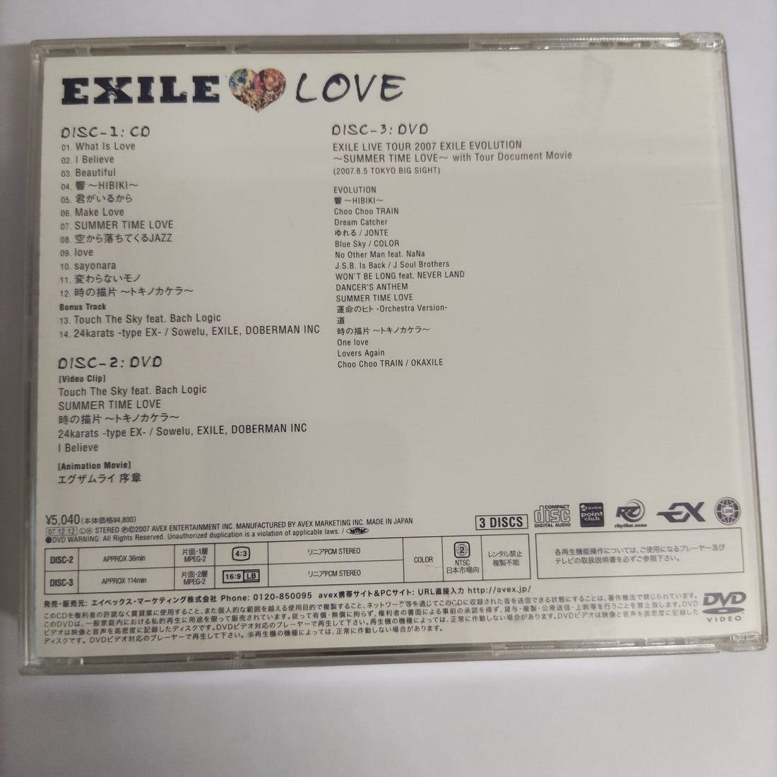 ซีดี Exile  - Love (CD) (VG+)