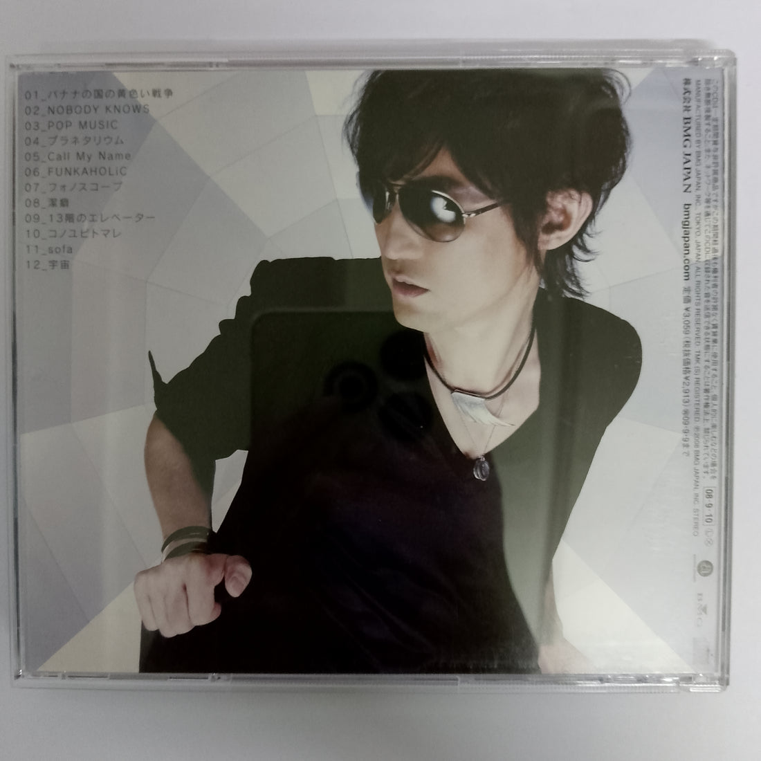 ซีดี Suga Shikao - Funkaholic (CD) (VG+)