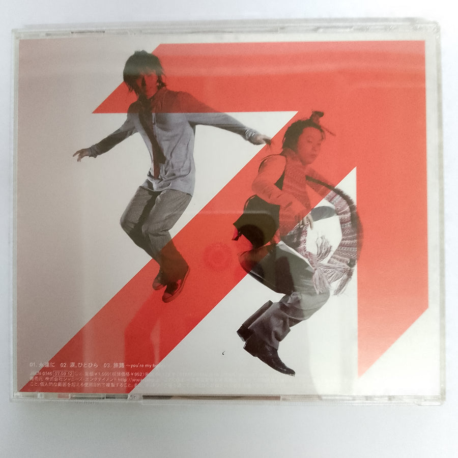 ซีดี KinKi Kids - 永遠に (CD) (VG+)