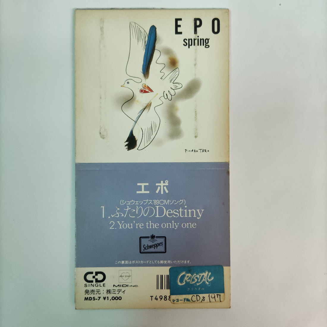 ซีดี Epo  - ふたりのDestiny (CD) (VG+)