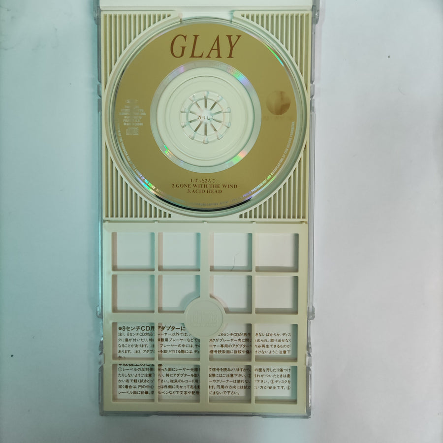 ซีดี Glay - ずっと2人で... (CD) (VG+)