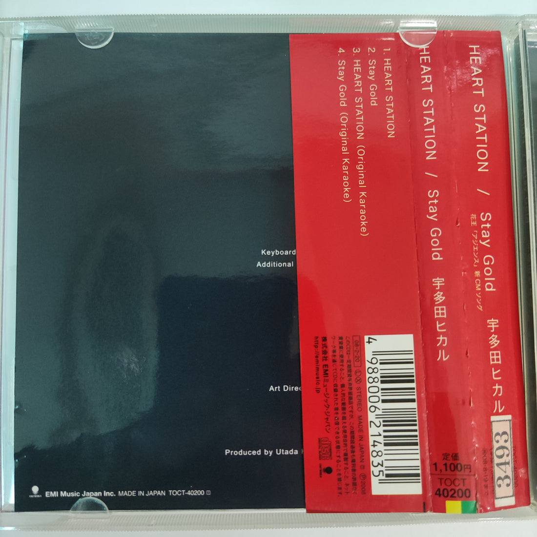 ซีดี Utada Hikaru - Heart Station / Stay Gold (CD) (VG+)