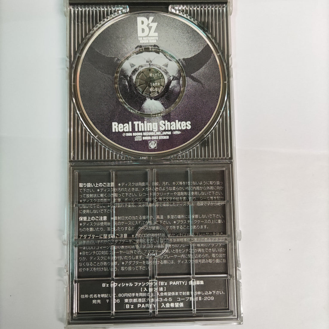 ซีดี B'z - Real Thing Shakes (CD) (VG+)