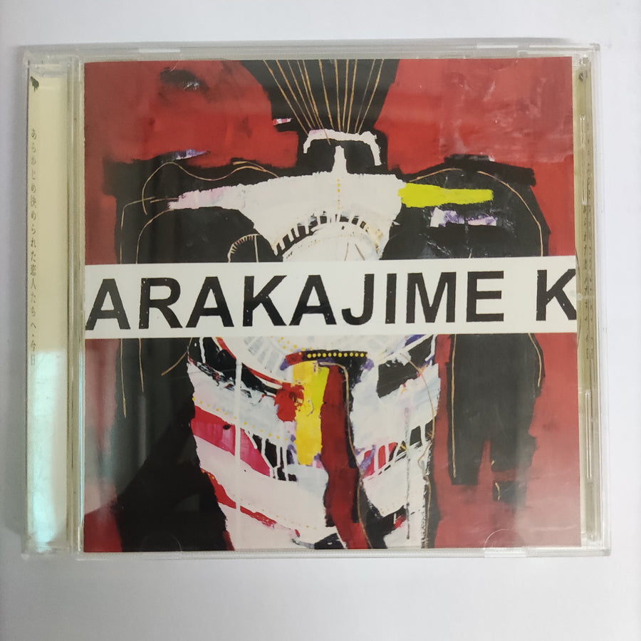 ซีดี Arakajime Kimerareta Koibito Tachi E - 今日 (CD) (VG+)