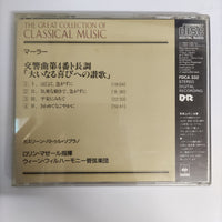 ซีดี Gustav Mahler, Kathleen Battle, Wiener Philharmoniker, Lorin Maazel - Symphony No. 4 CD VG+