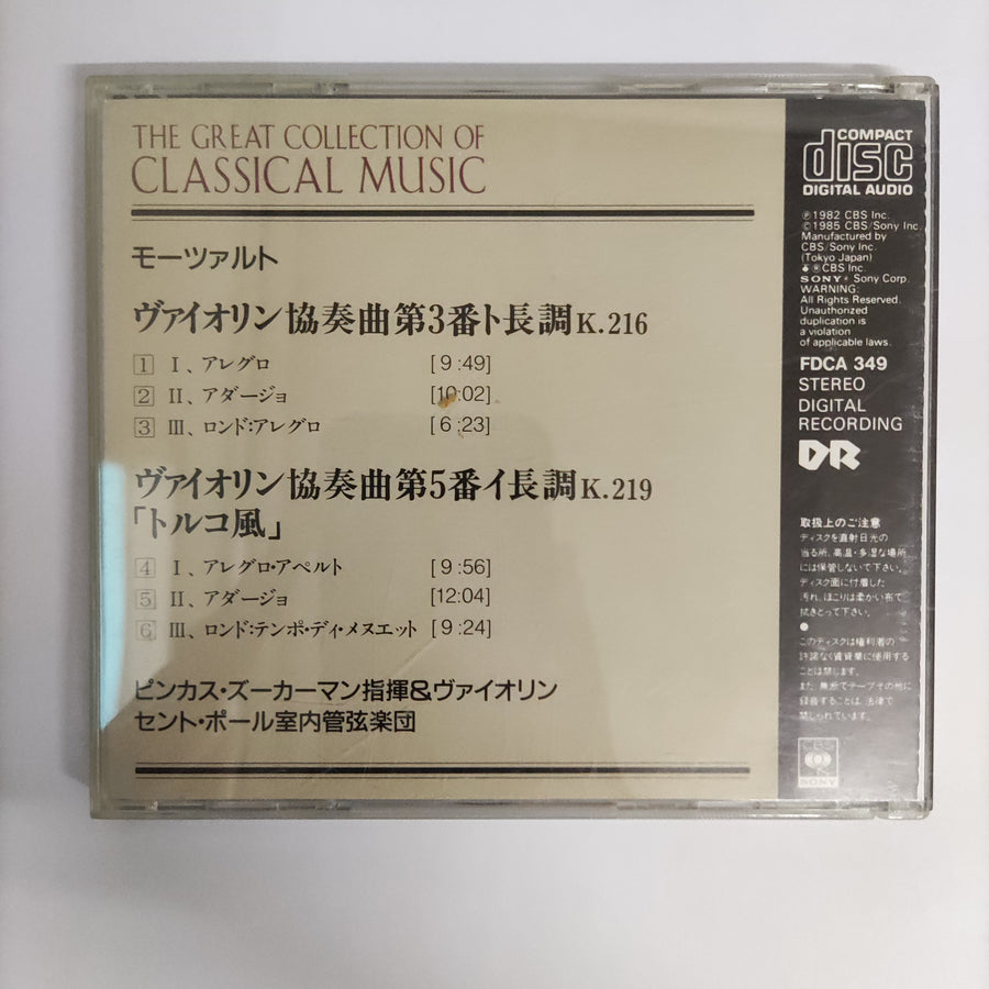 ซีดี Wolfgang Amadeus Mozart, The Saint Paul Chamber Orchestra, Pinchas Zukerman - Violin Concerto No.3 In G Major , K.216 / Violin Concerto No.5 In A Major, K.219 "Turkish" (CD) (VG+)