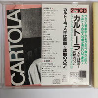 ซีดี Cartola - Cartola Interprete Cartola (CD) (VG+)