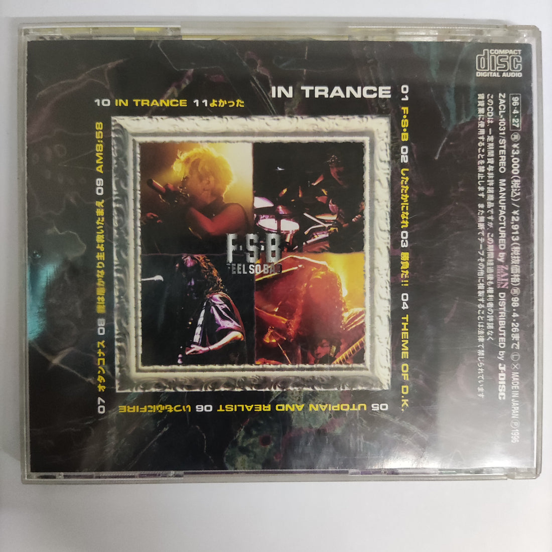 ซีดี Feel So Bad - In Trance (CD) (VG+)