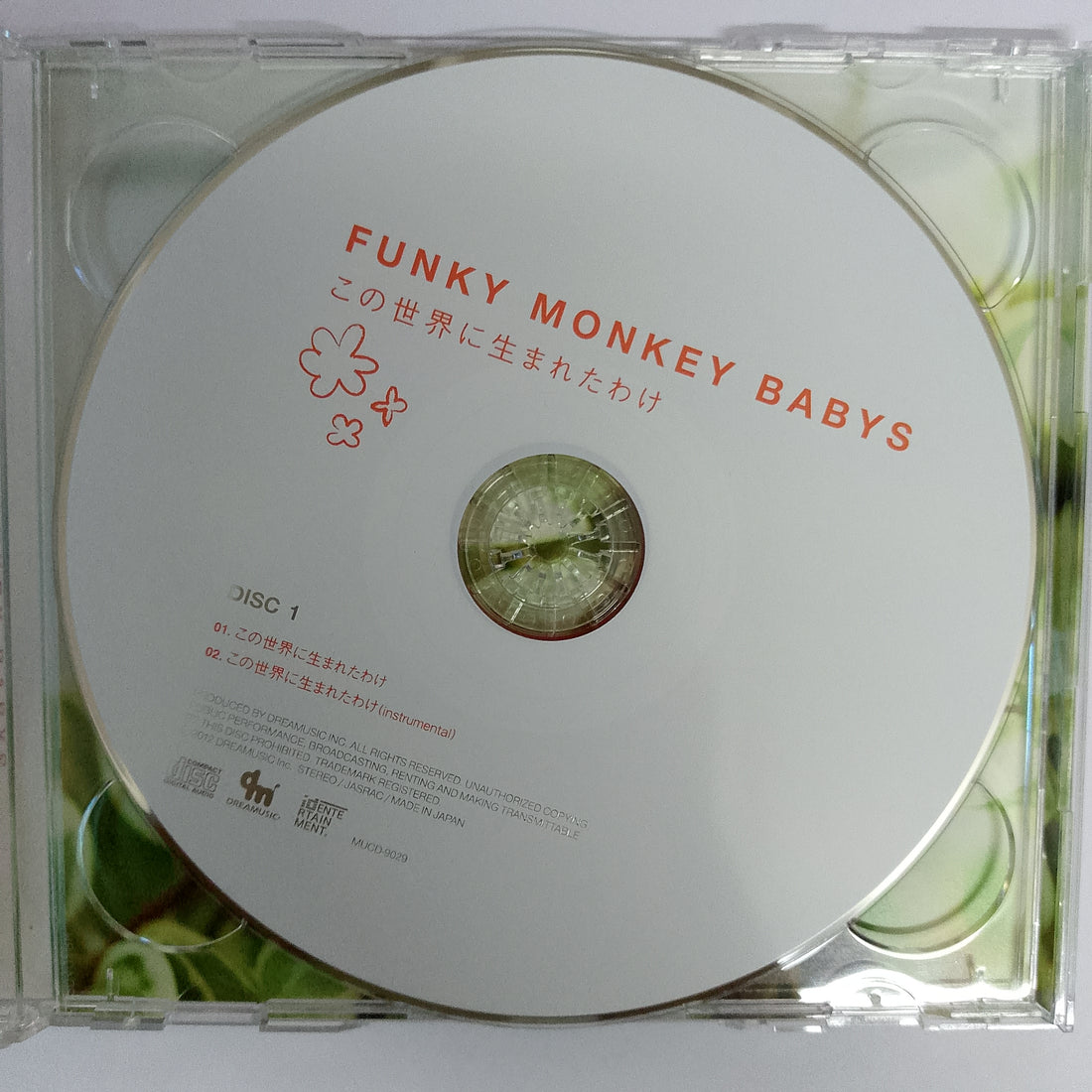 ซีดี Funky Monkey Babys - この世界に生まれたわけ (CD) (VG+) (2CDs)