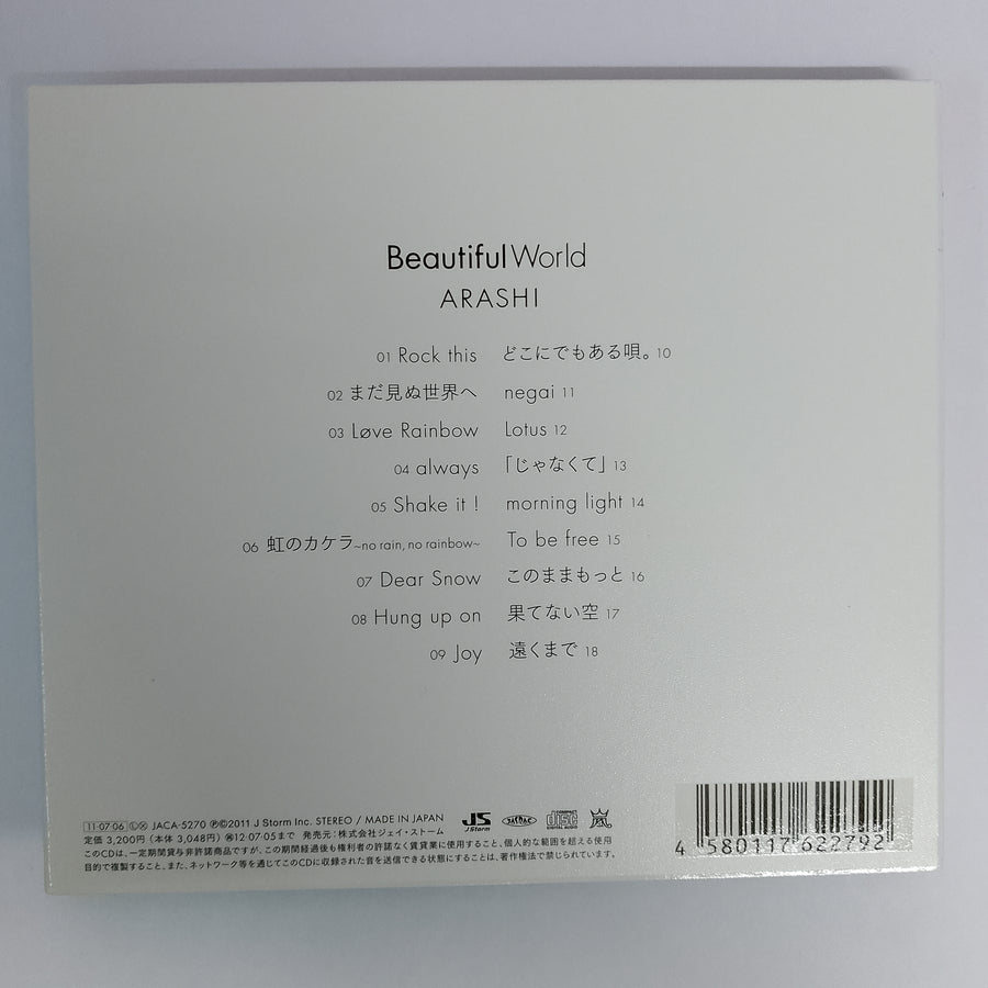 ซีดี Arashi  - Beautiful World (CD) (VG+)