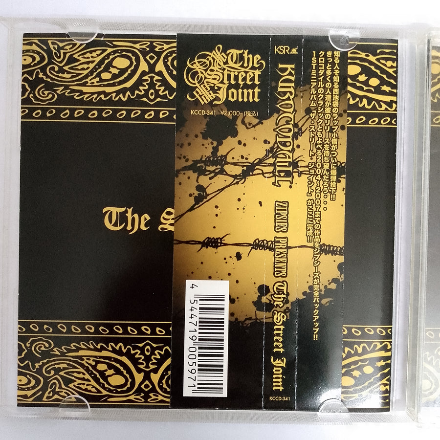 ซีดี KUROCODAiLL - The Street Joint (CD) (VG+)