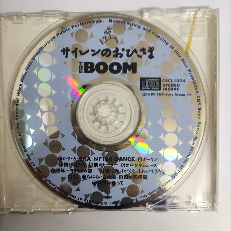 ซีดี The Boom - サイレンのおひさま (CD) (VG+)