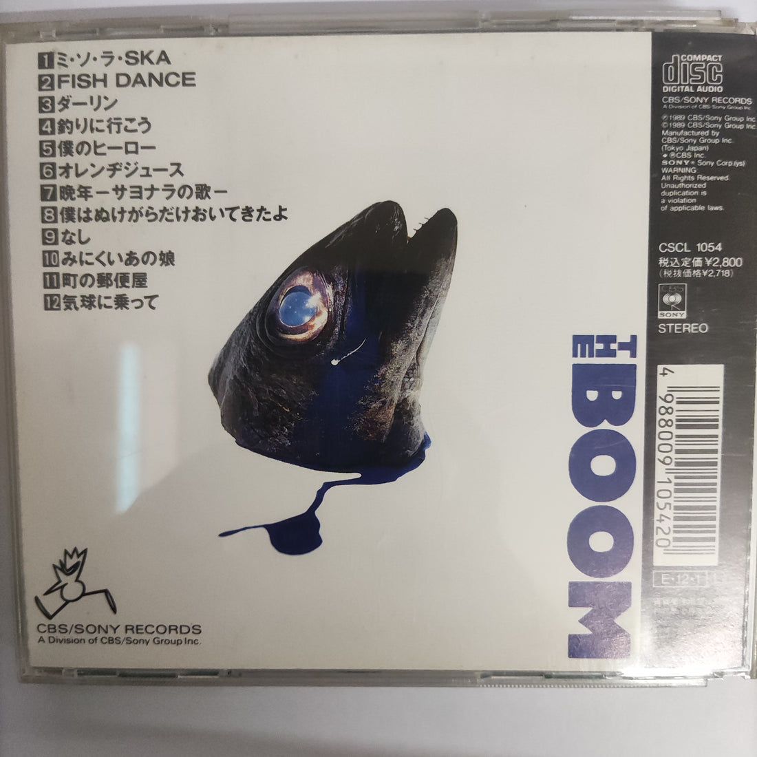 ซีดี The Boom - サイレンのおひさま (CD) (VG+)