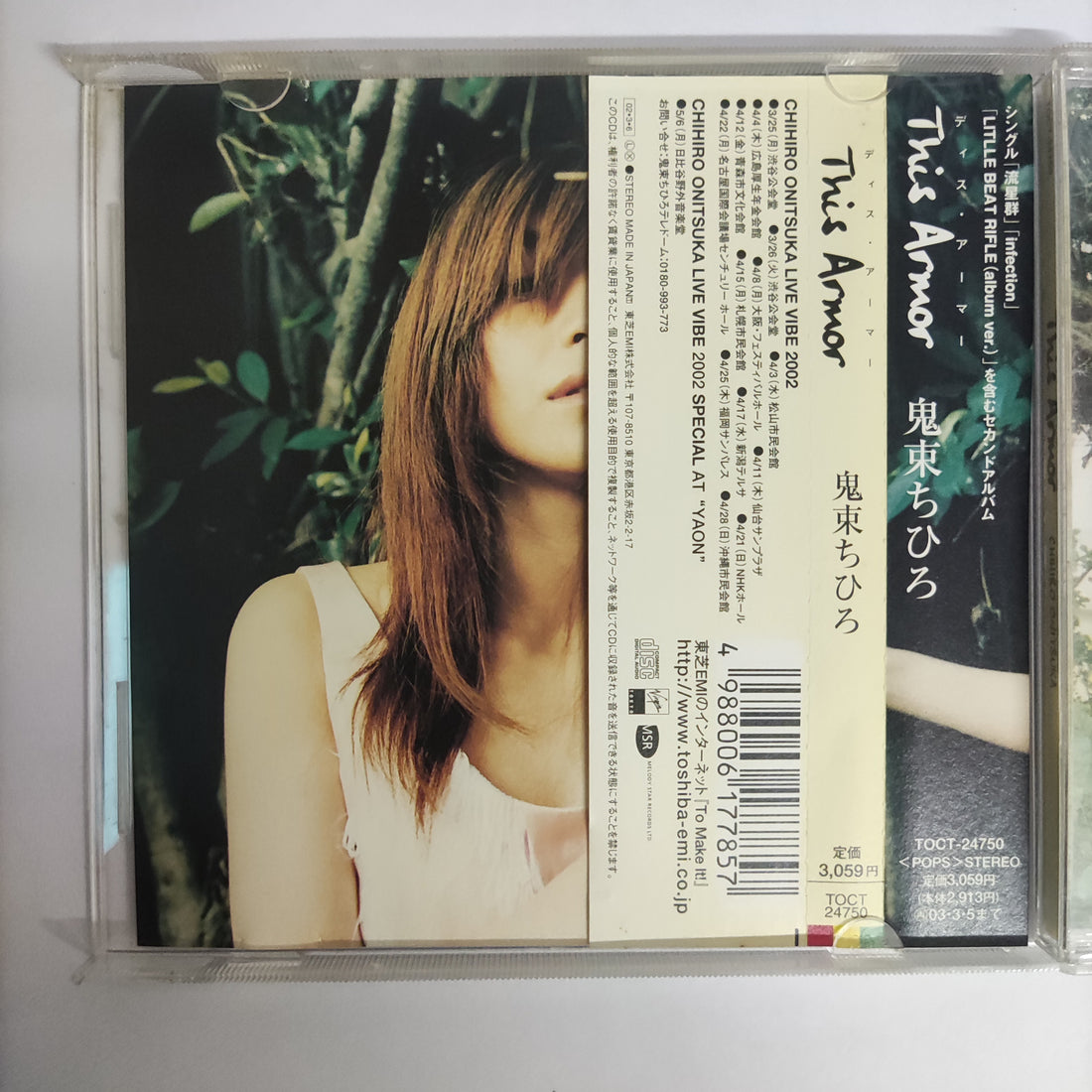 ซีดี Chihiro Onitsuka - This Armor CD VG+