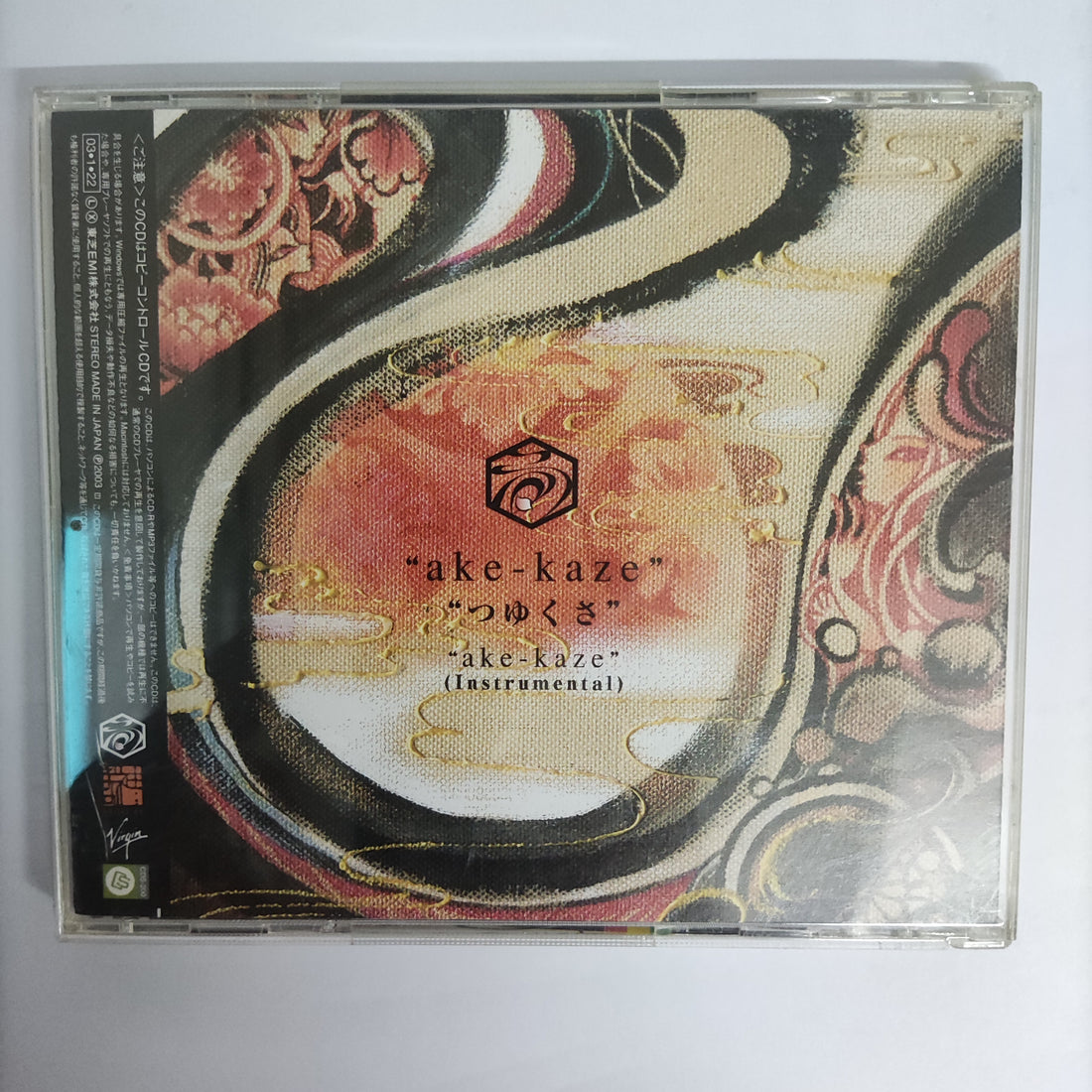 ซีดี Asuca Hayashi - Ake-Kaze (CD) (VG+)