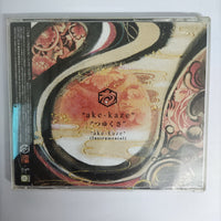 ซีดี Asuca Hayashi - Ake-Kaze (CD) (VG+)