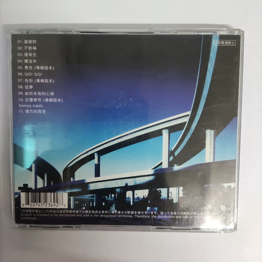 ซีดี Suga Shikao - Smile (CD) (VG+)