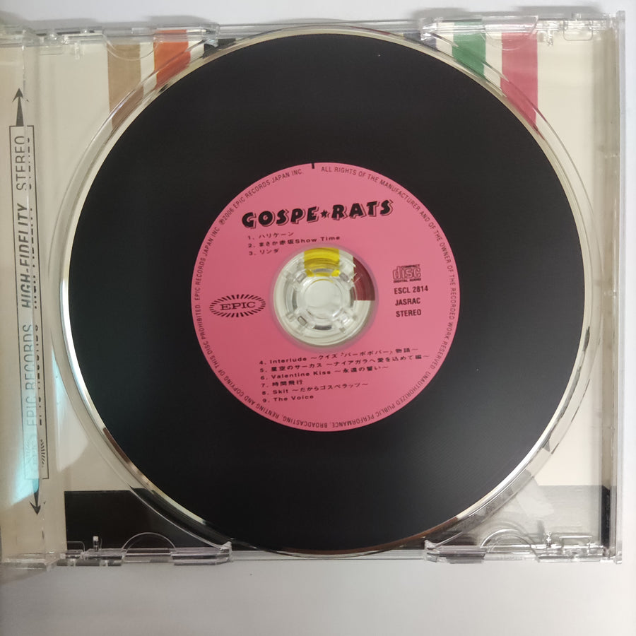 ซีดี ゴスペラッツ - ゴスペラッツ = Gosperats (CD) (VG+)