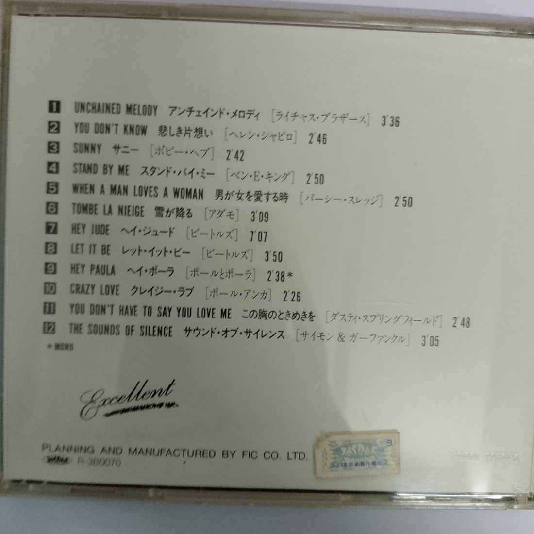 ซีดี Various - Oldies / Stand By Me = オールディーズ / スタンド・バイ・ミー (CD) (VG+)