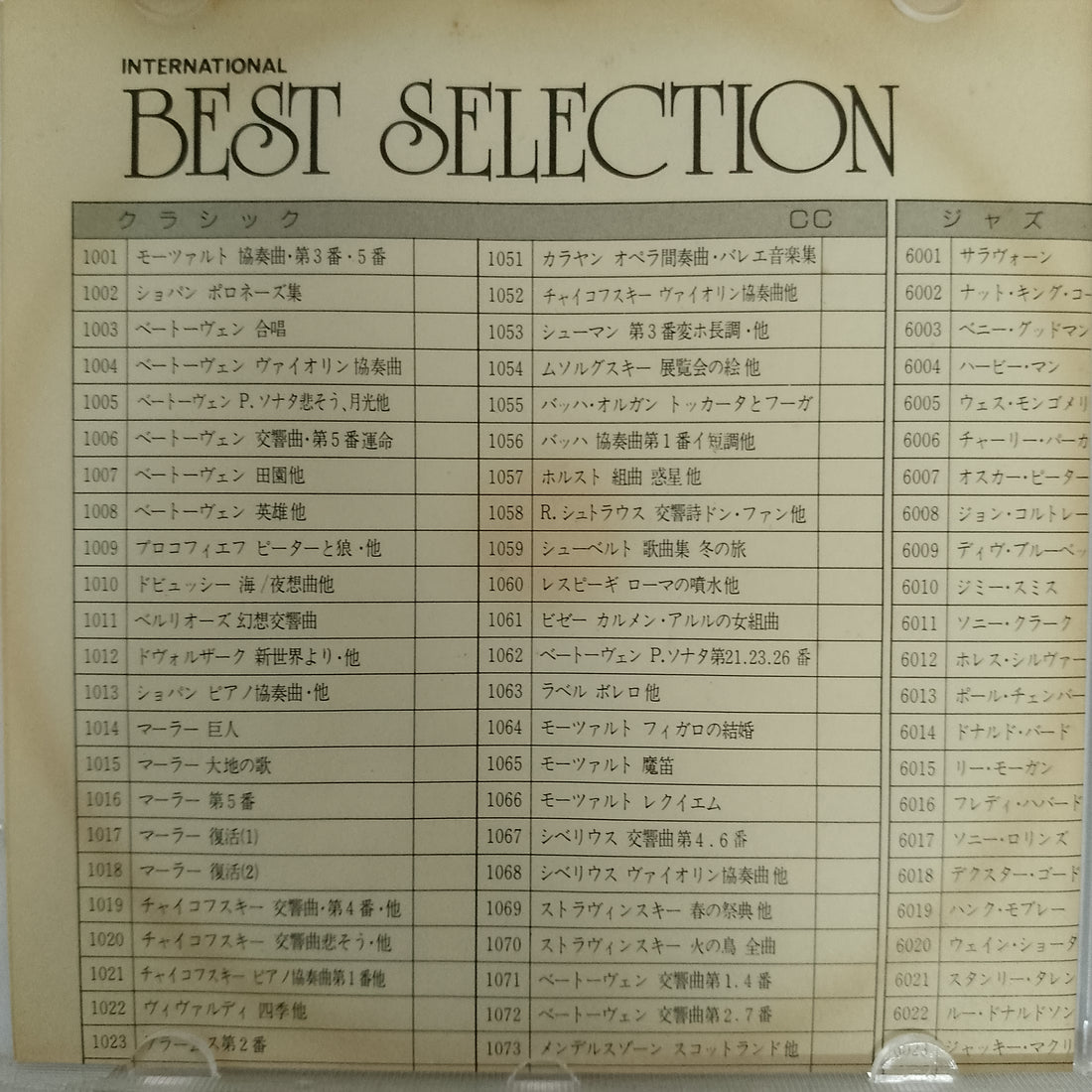 Olivia Newton-John - Best Selection (CD) (VG+)